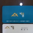 키움부동산공인중개사사무소 이미지