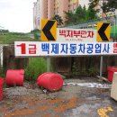 백제자동차공업사 이미지