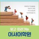 큰별학원 이미지