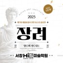 서창C&C애니스타미술학원