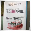 이플란치과의원 이미지