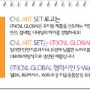 (주)씨엔앨 글로벌 이미지
