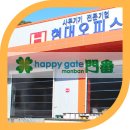 스페셜오피스 - 전주시 덕진구 백제대로 566 | 스페셜오피스