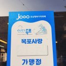 프랜차이즈 새늘 | 목포 갈비탕맛집 장수옥설렁탕 목포본점 배부른 한끼 먹고왔어요