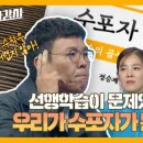 일타수학 이미지