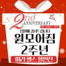 원모어짐 이미지