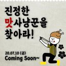 사당1동먹자골목상점가 이미지