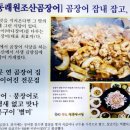 원조본가산곰장어집 이미지