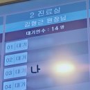 언제나열린이비인후과의원 이미지