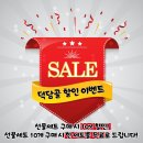 (주)덕담골 얼쑤 이미지