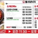 동서네곱창 네이버블로그