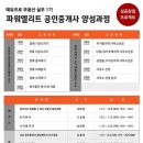 파워엘리트학원