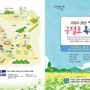 축제로 만나는 부여 여행 이미지