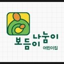 원주보듬이나눔이어린이집 이미지