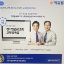 합격 경비지도사 2차 - 경비업법 - 문제풀이 이미지