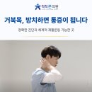 척척본의원 이미지