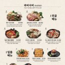 애술이야 이미지