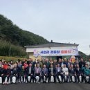 사천리경로당 이미지