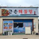 은해식당 이미지