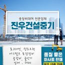 광진중기 이미지