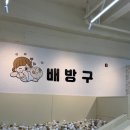 봉봉스테이션경산하양점 | 경산 하양 베이비카페 배방구 | 내돈내산 4세 방문 후기