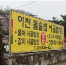 시골의맛 네이버블로그