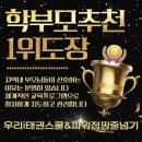 수 파워점핑 줄넘기 태권도장 이미지