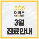 더바른마취통증의학과의원 이미지