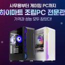 만나 PC 이미지