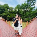 팀 스윙스톤 | 보라카이 자유여행 묶음 패키지로 저렴하게 다녀온 후기