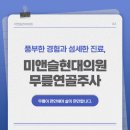 미앤슬현대의원 네이버블로그