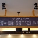 김밥사냥 이미지