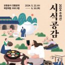 은소주방 이미지