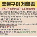 숯불광장