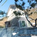 가평탑부동산공인중개사사무소 | 가평 2억대 전원주택 매매 (북한강뷰와 정자, 텃밭까지 다 갖춘 가성비 단독주택)