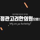 정관한의원 이미지