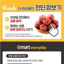 (주)이마트에브리데이 이미지