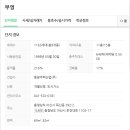 득산 부영아파트 네이버블로그