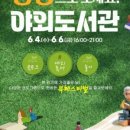 책나들이