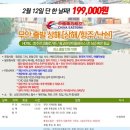탑하나여행사 이미지