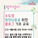 링키에듀 로고