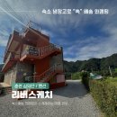 리버스케치 이미지