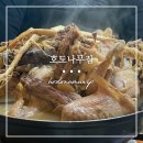 호도나무집 이미지