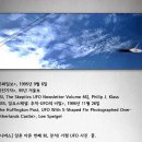 가평 UFO 사진을 보는 다른시각 이미지