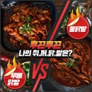 벌떡떡볶이 - 남구 중앙로 113-1 | 벌떡떡볶이