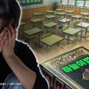 교사 10명중 9명 &#34;주기적 정신건강 검사 반대&#34; 이미지