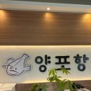 갑부아구식당 | 진주 평거동 맛집 아구찜 전문점 양포항 후기