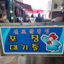 신포축산 이미지