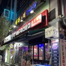 금촌맛집 추천 ㅣ금촌해산물과 고기를 함께 즐길 수 있는 식껍 시즌2본점 후기