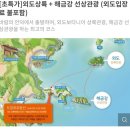 1972 | (경남 거제 여행) 도장포 유람선 해금강 선상관광 후기 / 외도가는 방법, 비용, 할인 팁 - 통영,거제...